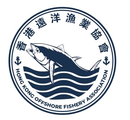 香港遠洋漁業协会4